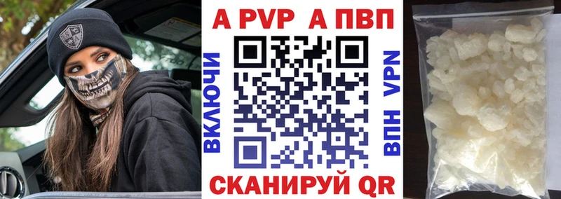 Купить где  Полысаево  Alpha-PVP Соль 
