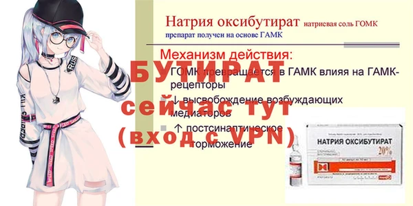 метамфетамин Бородино