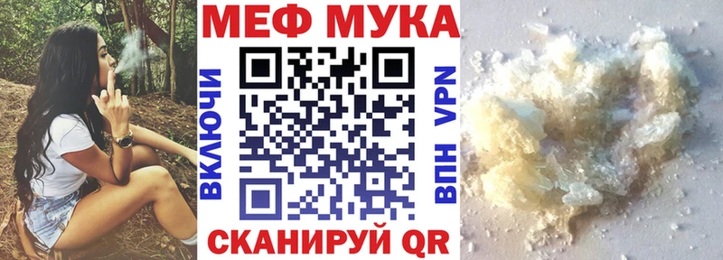 МЕФ кристаллы Купить Полысаево