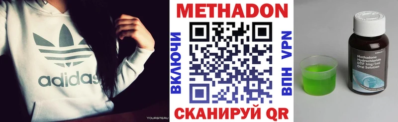 Купить  Полысаево  МЕТАДОН VHQ 