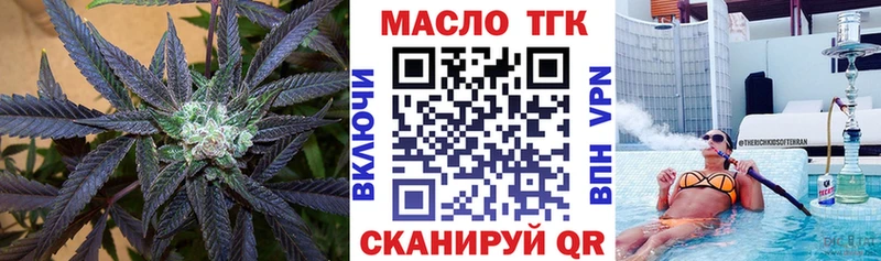 Дистиллят ТГК THC oil  Купить где  Полысаево 